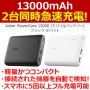 powercore-13000_12