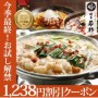 1238off