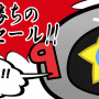 daitokkaiti-main
