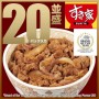 gyudon20