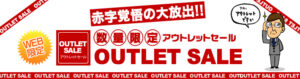 category-outlet