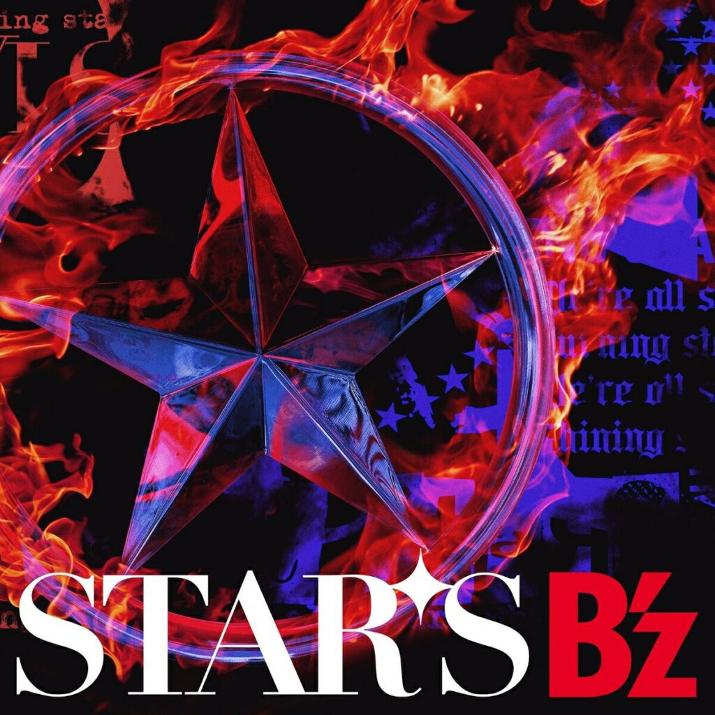 【7月12日発売】STARS (数量限定STARS盤 CD＋B’zバランスゲーム) が5280円で予約受付中！ | お買い得セール情報